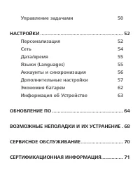 Страница 4