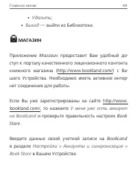 Страница 44