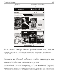 Страница 45