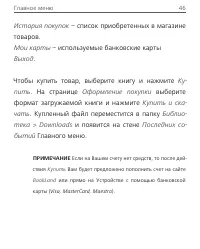 Страница 46