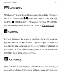 Страница 47