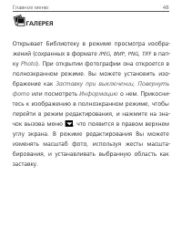 Страница 48