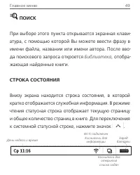 Страница 49
