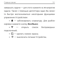 Страница 51