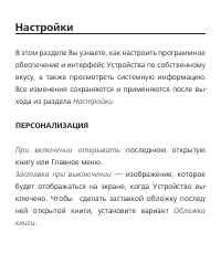Страница 52