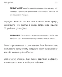 Страница 53