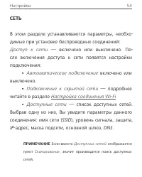 Страница 54