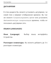 Страница 55
