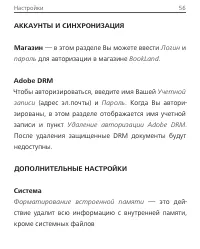 Страница 56