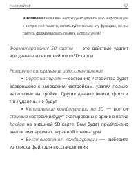 Страница 57