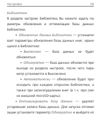 Страница 58