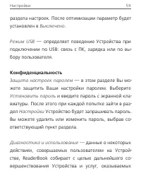 Страница 59