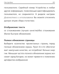 Страница 60