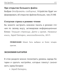 Страница 61