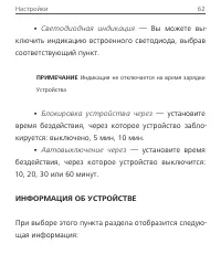 Страница 62