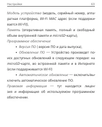 Страница 63