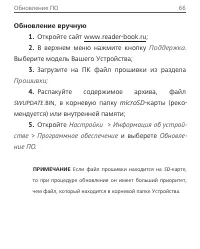 Страница 66