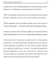 Страница 7