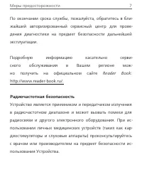 Страница 8