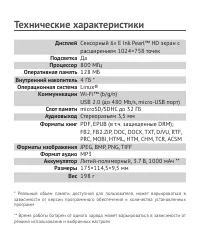 Страница 14