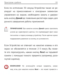 Страница 18