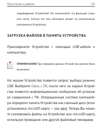 Страница 19