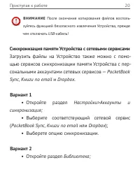 Страница 20