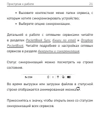 Страница 21