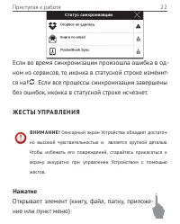Страница 22