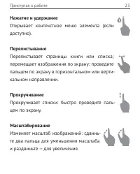 Страница 23
