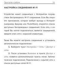 Страница 26