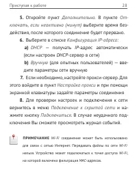 Страница 28