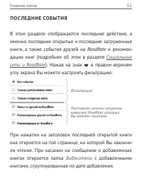 Страница 32