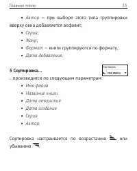 Страница 35