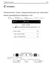 Страница 40
