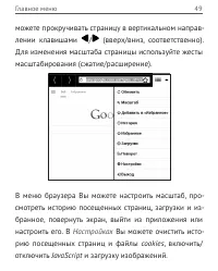 Страница 49