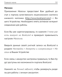 Страница 50