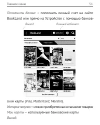 Страница 51