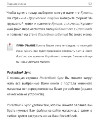 Страница 52