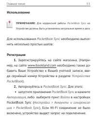 Страница 53