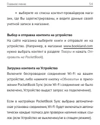 Страница 54