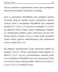 Страница 55