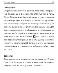 Страница 56