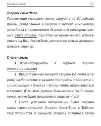 Страница 57
