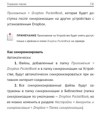 Страница 58