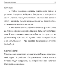 Страница 59