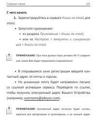 Страница 60