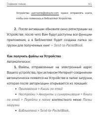 Страница 61