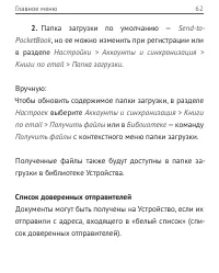 Страница 62