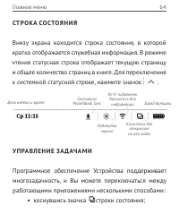 Страница 64